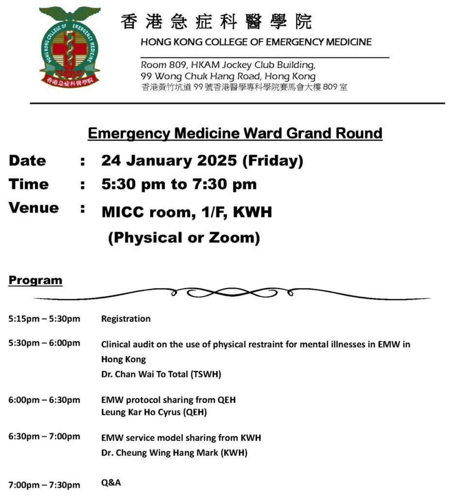 Emergency Medicine Ward Grand Round 2025