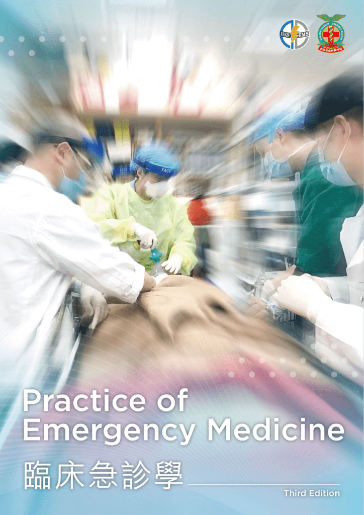 Practice of Emergency Medicine 3rd Edition PDF file