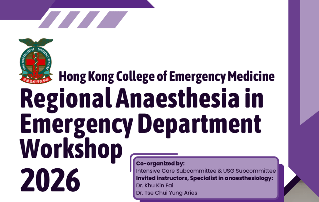 Reginal Anaesthesia in Emergency Department Workshop 2026