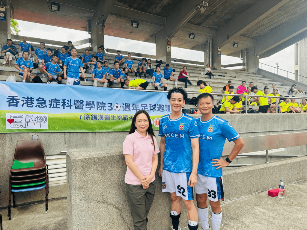 今年欣逢香港急症科醫學院成立三十載，為誌其盛，學院於4月12日在何鴻燊體育中心舉辦了「徐錫漢醫生挑戰盃」足球友誼賽。

在一眾友好醫學院代表球隊及藝人余德丞的鼎力參與下，這場賽事不僅展現了醫學界的團結與活力，更體現了急症科醫生在運動場上的專業本色。足球是一項高強度的競技運動，碰撞與受傷在所難免。這次有幸採訪到徐錫漢醫生，他也藉此機會向讀者分享了一些「運動急救」的專業心得。